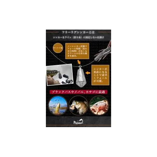 Poisson（ポアソン）鉛 8面型 フリーリグ フリリグシンカー 23g15個
