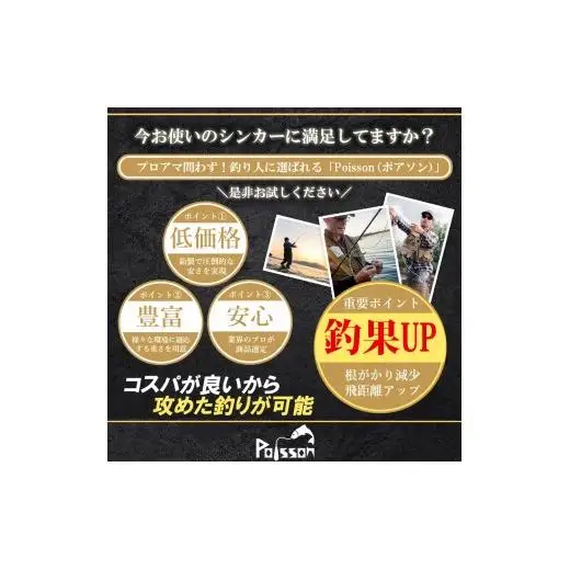 Poisson（ポアソン）鉛 ダウンショット シンカー スティックタイプ