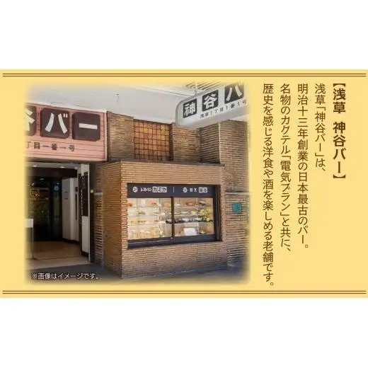 浅草 神谷バー 電気ブラン 40度 720ml 1本 甘苦い ブランデー スピリッツ お酒 酒 アルコール アルコール飲料 40% ハーブ香 ストレート ロック ソーダ割り コーラ割り ハイボール お取り寄せ ご当地 送料無料 千葉県 松戸市