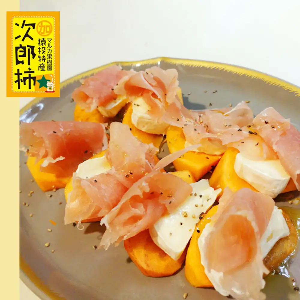 ＜先行受付＞次郎柿　約4.4kg【2026年10月下旬以降順次発送】