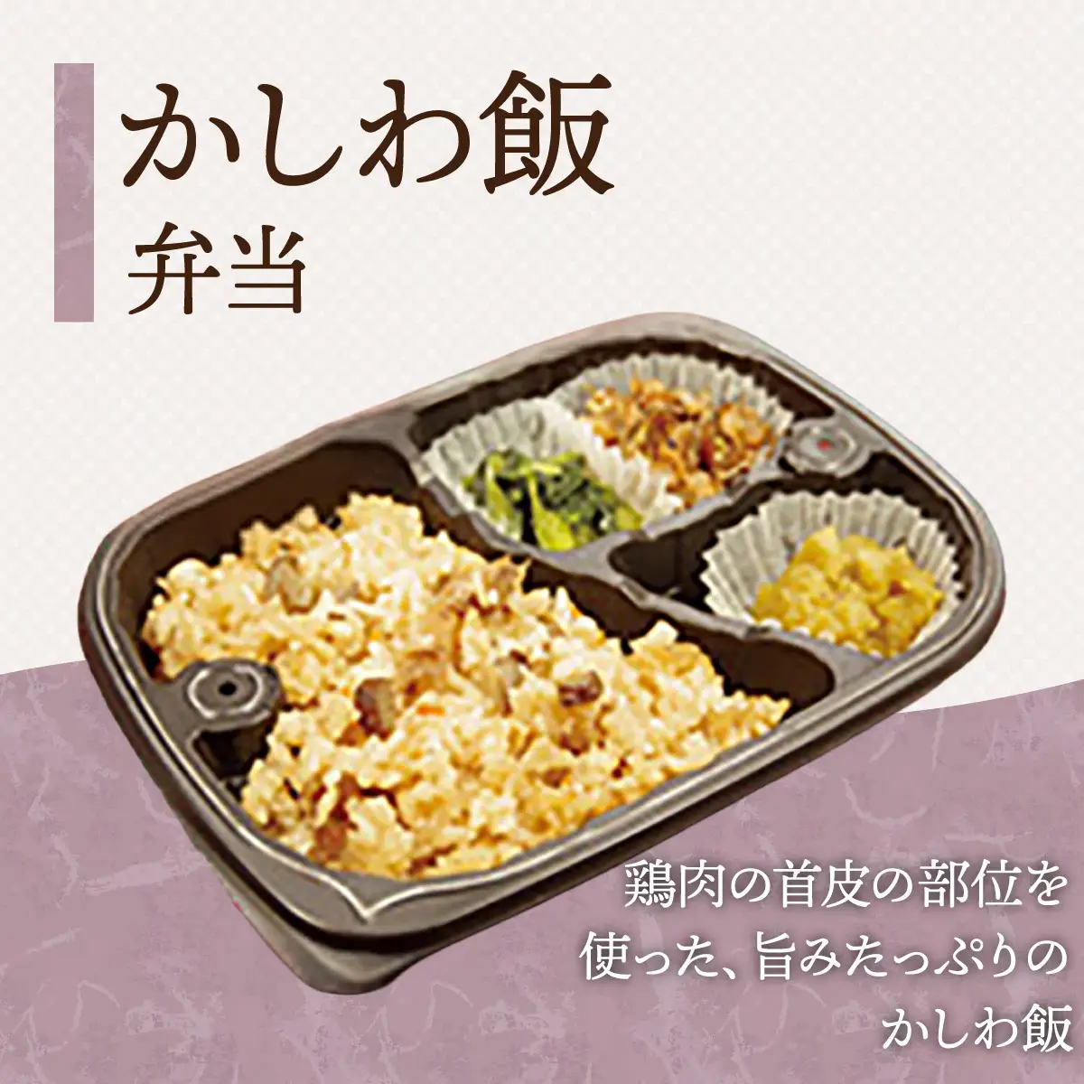 那珂川キッチン お弁当4食セット
