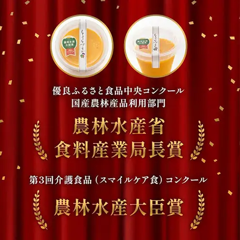 プリン 受賞多数 かぼちゃプリン セット とよさとプリン満足セット（6個入り）　スイーツ おやつ かぼちゃ デザート 野菜 冷凍配送 滋賀県 豊郷町