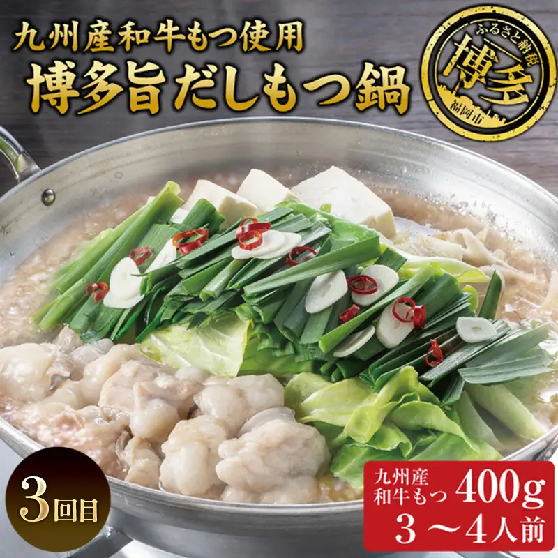 博多うまか 定期便 4回（博多ごま鯖セット/辛子明太子 1本もの/博多もつ鍋3～4人前/博多ごま鯖&ごま鯛） ま鯖 博多 お取り寄せ 天然真鯖 ごま鯖 長浜市場 鮮魚 冷凍 ごまさば 個包装 九州 醤油 ごま鯖 福岡 郷土料理 魚卵 魚介類 水産 食品