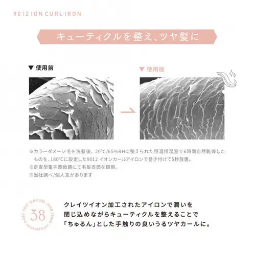 クレイツ MICH×9012 イオンカールアイロン38mm 120～200℃ 海外対応 交流(コード)式 CC9012-G38BP ヘアアイロン スタイリング ストレートアイロン コテ ヘアケア 家電 電化製品 美容 美容家電 福岡県 福岡市 福岡