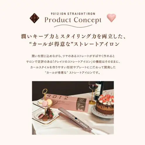 クレイツ NAKO×9012 イオンストレートアイロン 120℃～200℃ 海外対応 交流(コード)式 ショコラブラウン CS-G9012CB ヘアアイロン スタイリング ストレートアイロン コテ ヘアケア 家電 電化製品 美容 美容家電 福岡県 福岡市 福岡