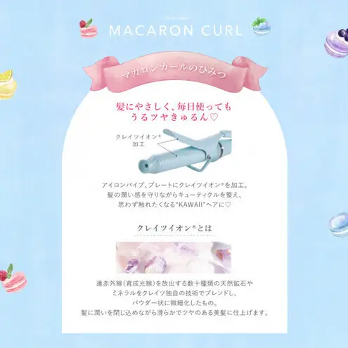 クレイツ マカロンカールアイロン 32mm 120℃～200℃ 海外対応 交流(コード)式 シトロン CCM-G32Y ヘアアイロン スタイリング ストレートアイロン コテ ヘアケア 家電 電化製品 美容 美容家電 福岡県 福岡市 福岡
