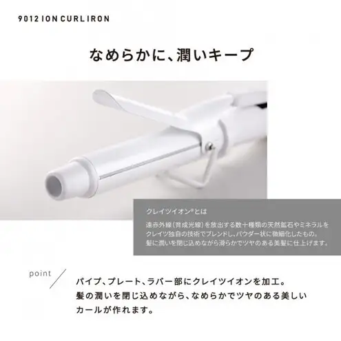 クレイツ 9012 イオンカールアイロン 26mm 120～200℃ 海外対応 交流(コード)式 CC9012-G26W ヘアアイロン スタイリング ストレートアイロン コテ ヘアケア 家電 電化製品 美容 美容家電 福岡県 福岡市 福岡