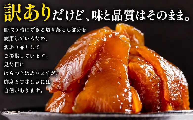 【6回定期便】 まぐろ切落し漬 訳あり 計960g 80g×12袋 酒の肴に海鮮丼に茶漬けに飯ともに Wda-0037