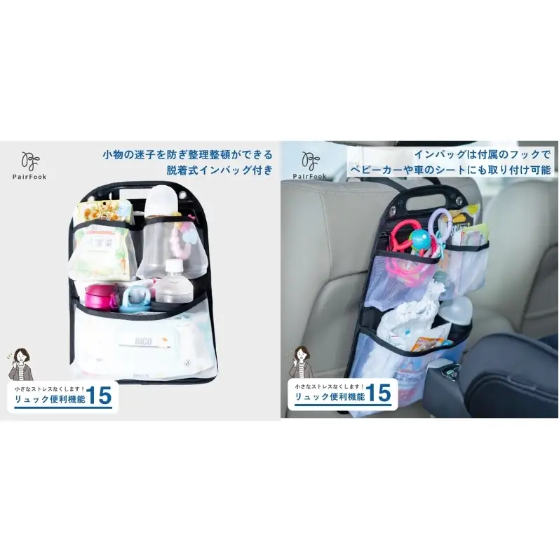 大人気PairFook　ペアレンツリュック（ベージュ）おむつポーチ セット 男女兼用 ブラック