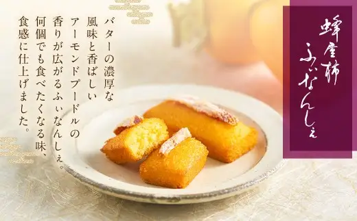 蜂屋柿ふぃなんしぇ 6個入 （25.3g×6個）