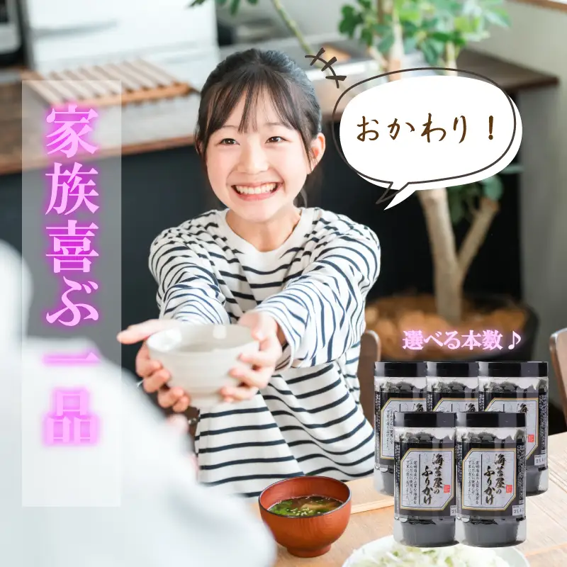 【最短5営業日以内発送】福岡有明のり 海苔屋のふりかけ3本セット 味海苔 のり 海苔