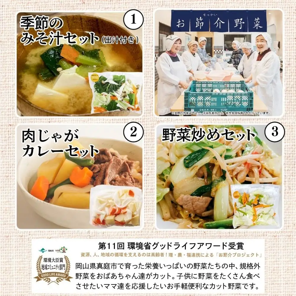 ふるさとお節介ギフト【夏】 (2026年7月上旬～8月下旬発送予定) / 先行予約 産地直送 yasai034 【配送不可地域：北海道／沖縄県／離島】 【jujy091-01】