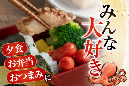 【北海道根室産】唐揚げ用タコ150g×4P A-14129