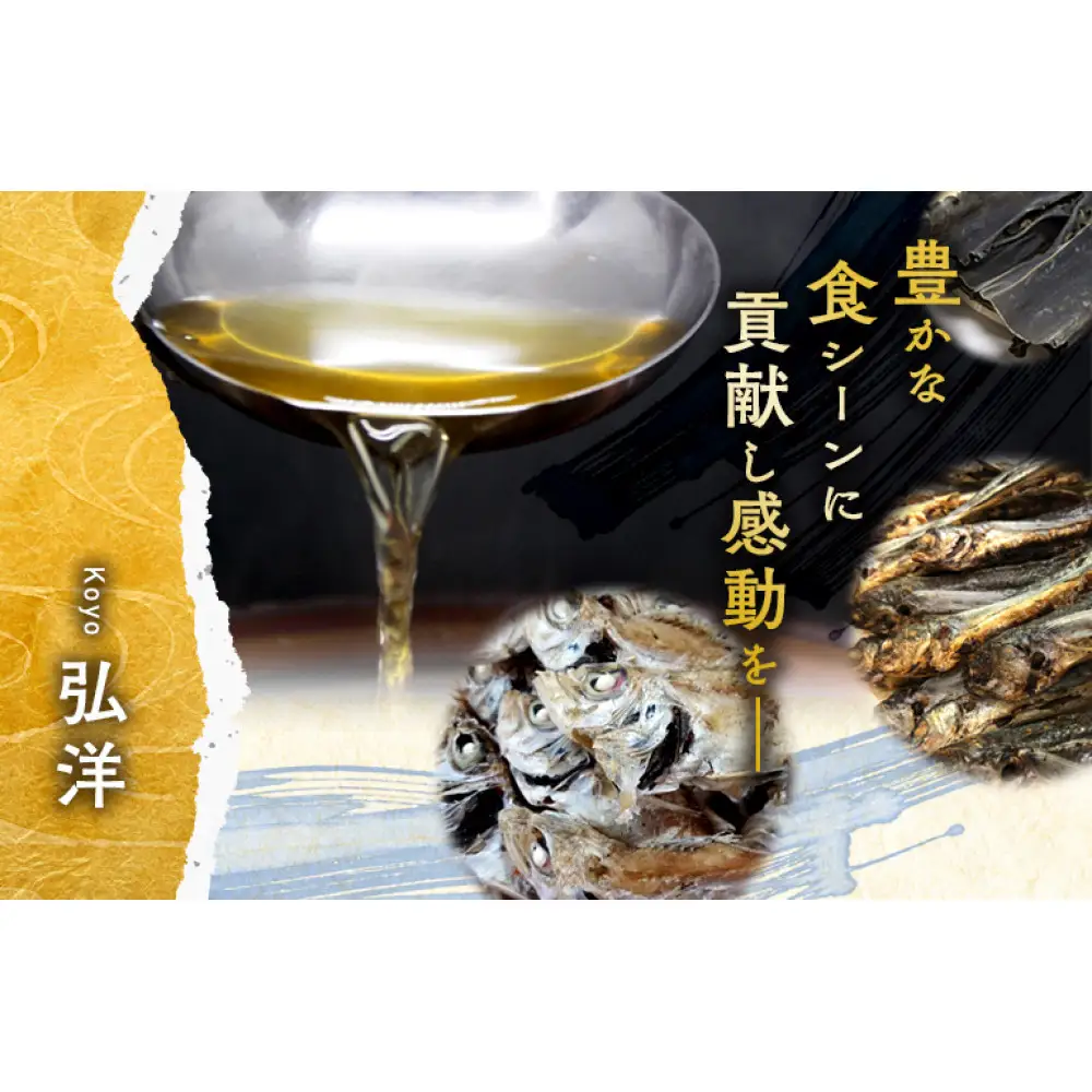無添加だしパック旨味五つ星　4袋セット