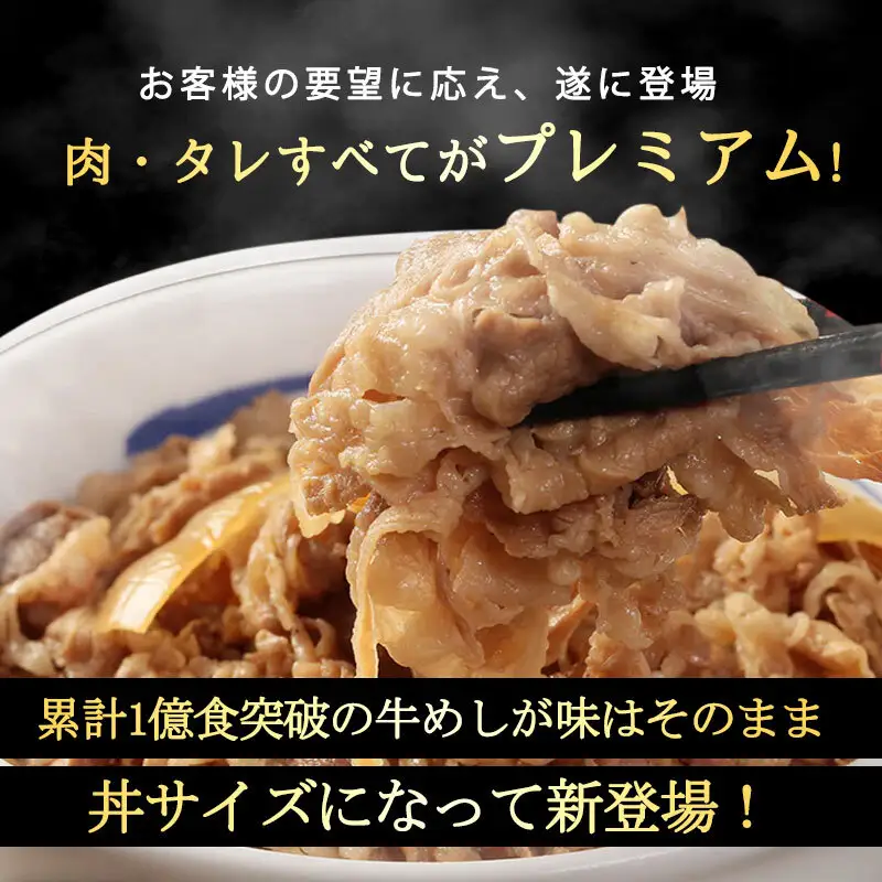松屋 プレミアム仕様 牛めしの具 50袋 冷凍 セット　ふるさと納税 牛丼 松屋 牛めし 牛めしの具 肉 冷凍 簡単調理 電子レンジ 惣菜 時短 ごはん ストック 食品 お取り寄せ グルメ 長期保存 備蓄 つまみ ツマミ プレゼント 個包装 使いやすい