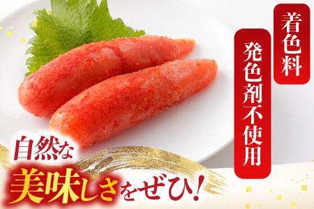 【北海道根室産】[鮭匠ふじい]熟成たらこ・辛子明太子各400g B-42005