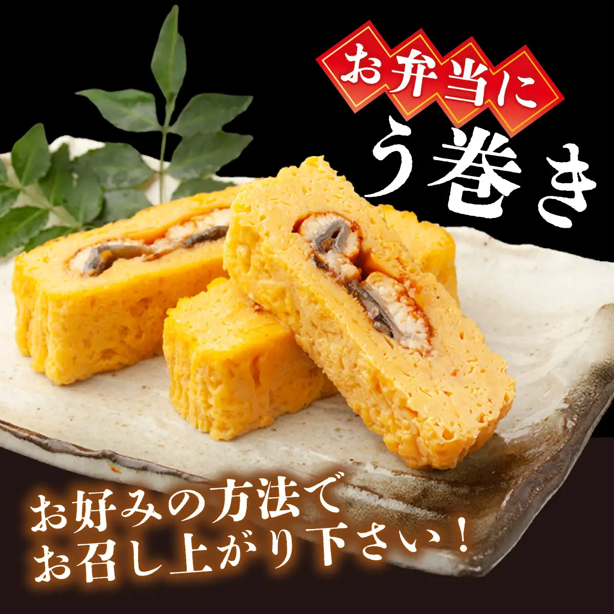 一膳うなぎ 300g（60g×5）