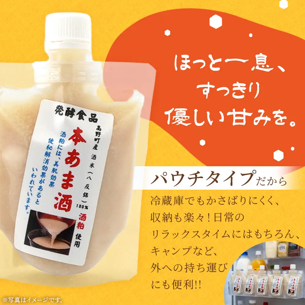 本甘酒 170g×9個セット | あまざけ 甘酒 合計1.53kg ドリンク