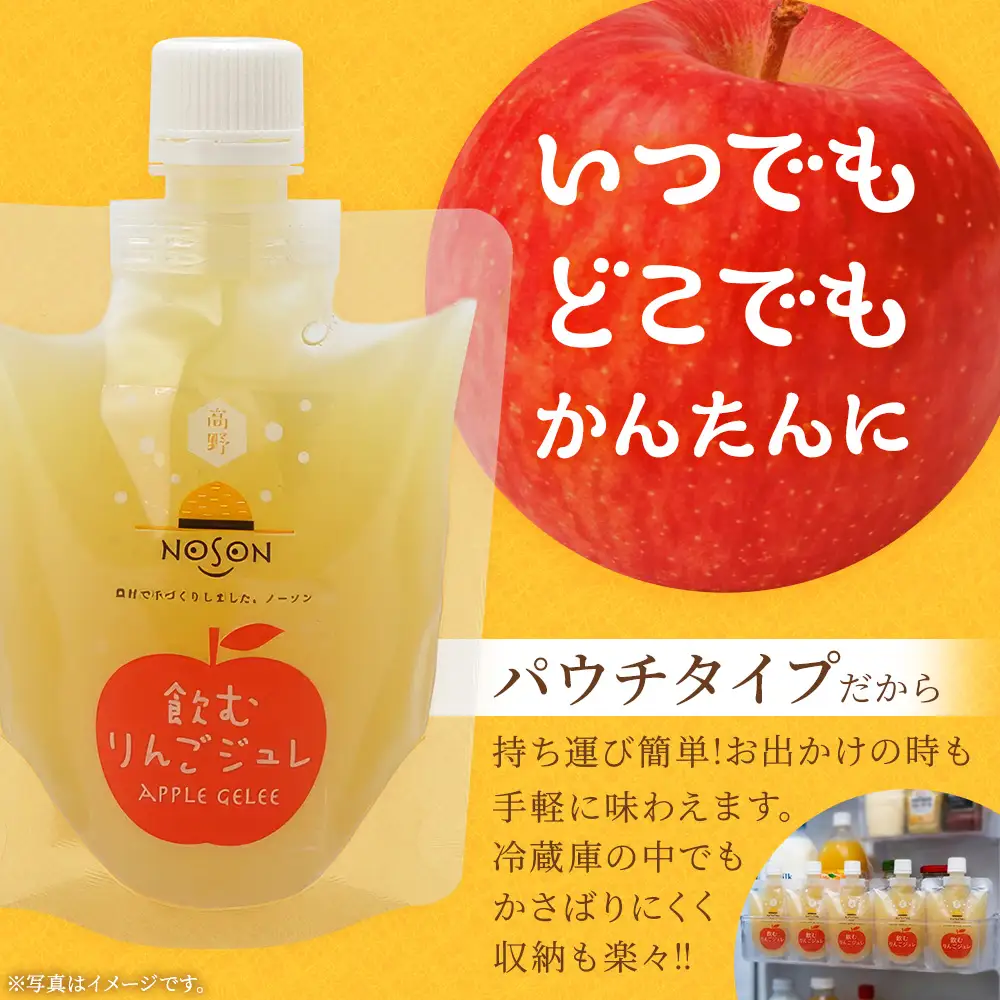 飲むりんごジュレ170g×7個セット | 合計1.19kg ドリンク リンゴ 林檎 果物 フルーツ ゼリー