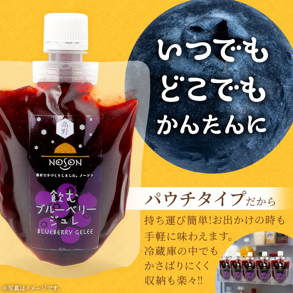 飲むブルーベリージュレ 170g×7個セット | 合計1.19kg ドリンク ブルーベリー フルーツ 果物 ジュレ