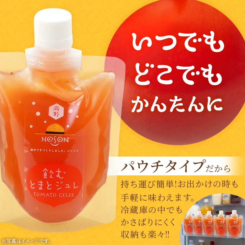 飲むトマトジュレ 170g×7個セット | 合計1.19kg ドリンク とまと トマト 野菜 ジュレ やさい ゼリー