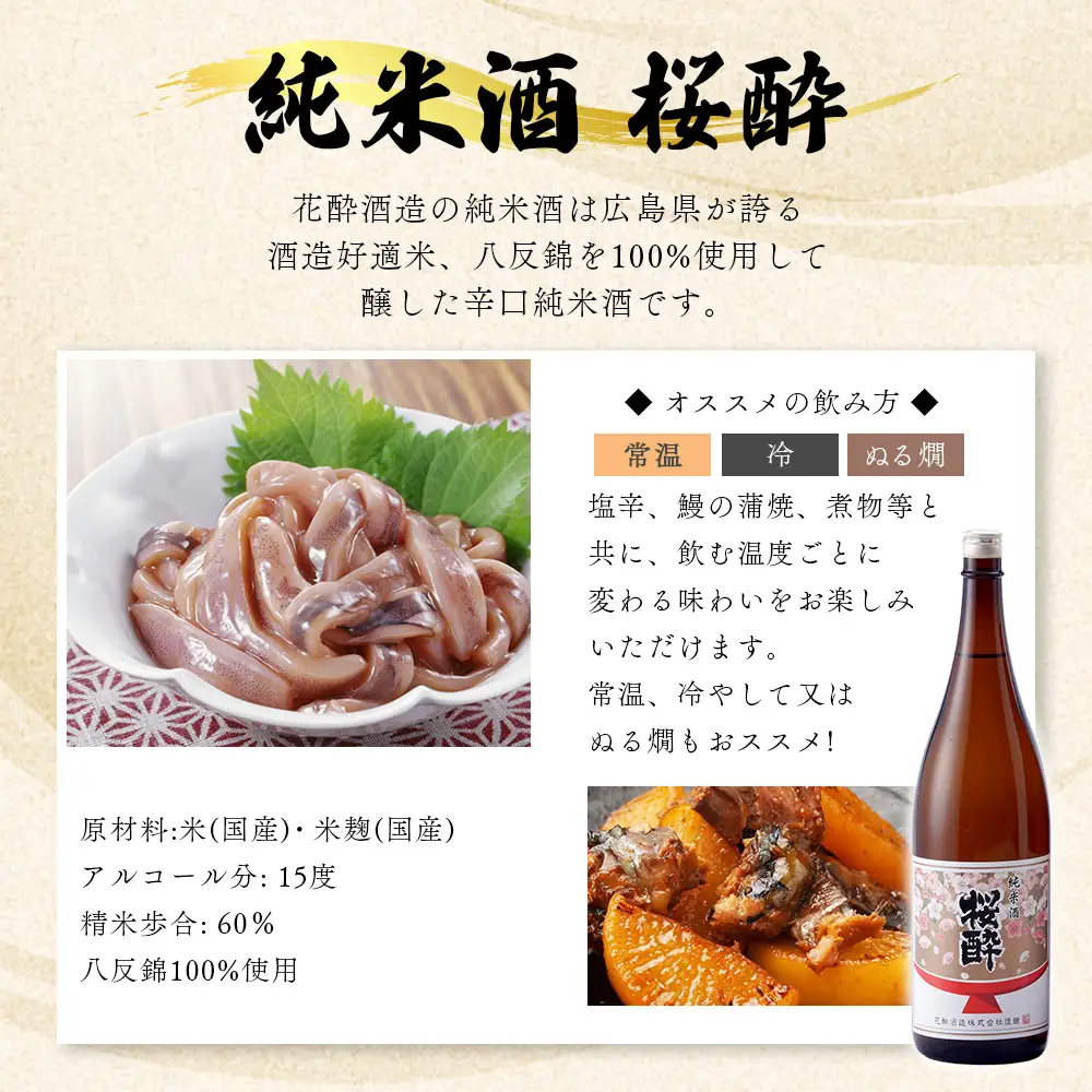 花酔酒造 純米吟醸・純米セット(1,800ml×2本) | 日本酒 清酒 純米吟醸酒 純米酒 一升瓶