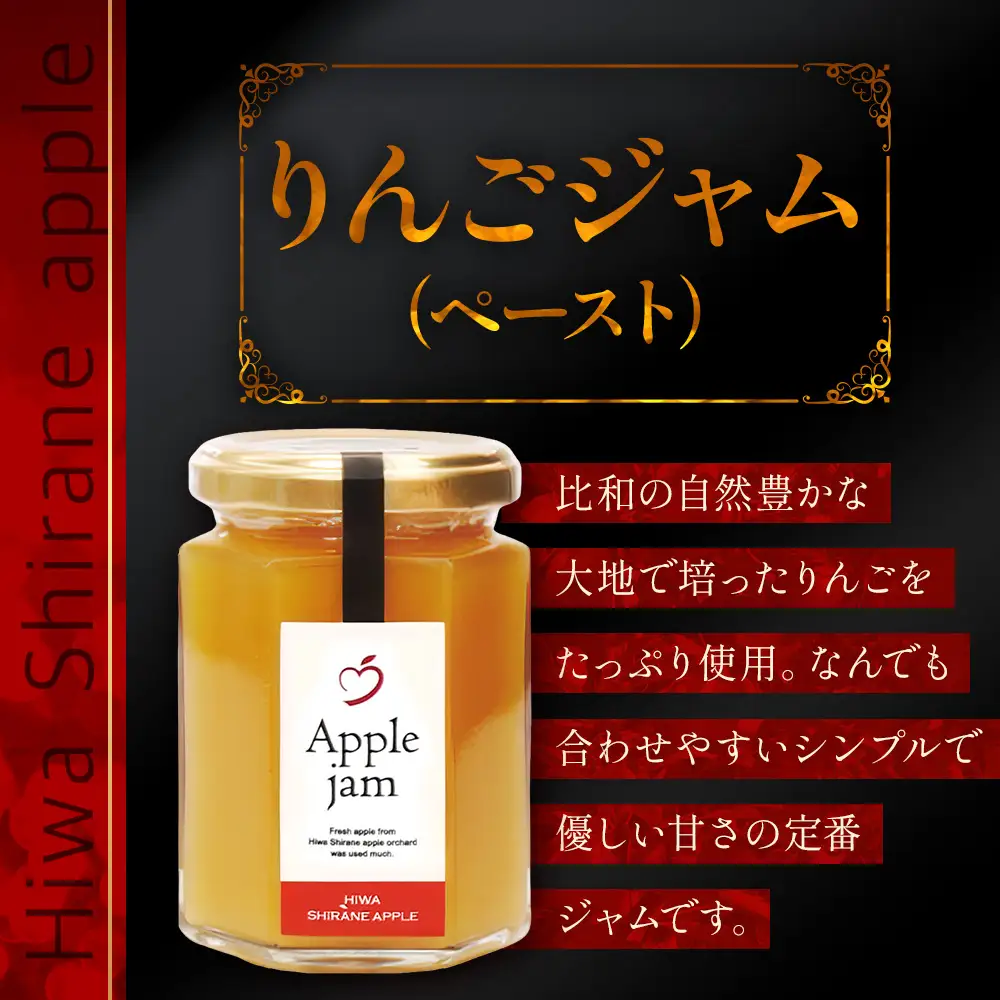 白根りんご農園 プレミアムギフトセット 化粧箱入 | シードル 果実酒 りんご 林檎 リンゴ 100%りんごジュース りんごジャム 焼肉のたれ