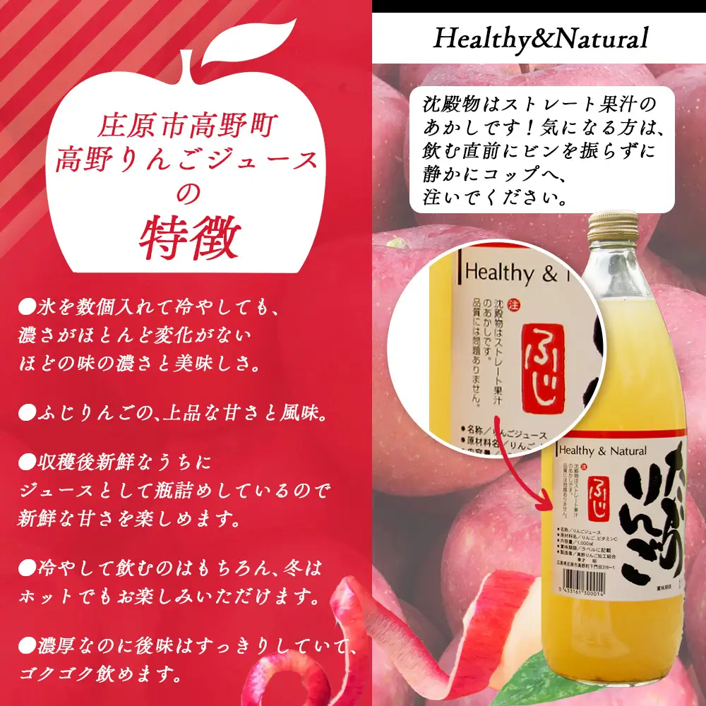 高野りんごジュース 6本 （1000ml×6本）合計6L | りんご リンゴ 林檎 100％りんごジュース