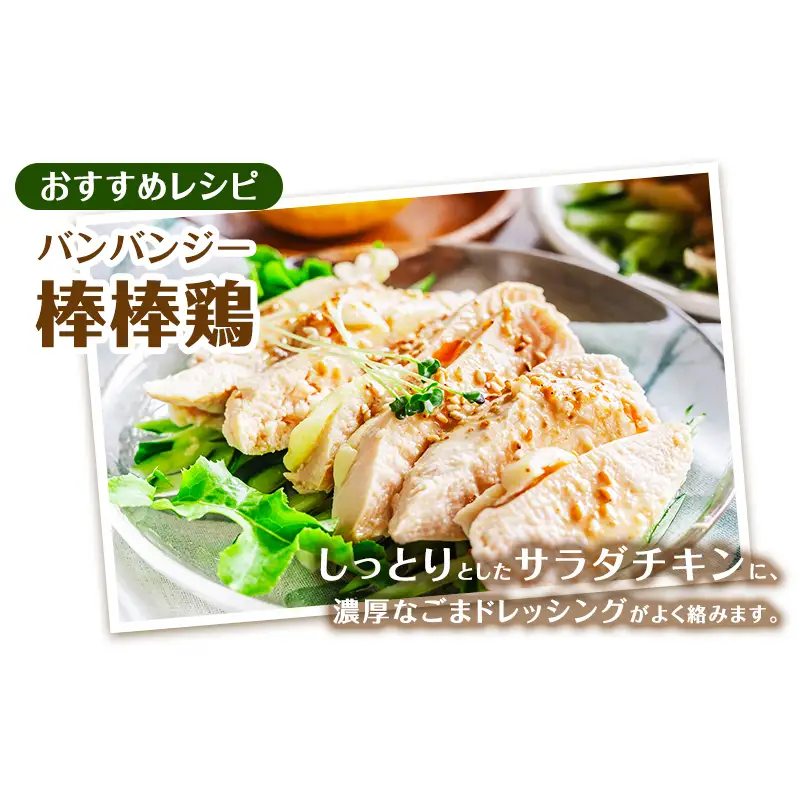 あおきフード 蒸しどり サラダチキン 2kg 蒸し鶏 サラダチキン 鶏肉 国産 胸肉 低カロリー 高たんぱく サラダ バンバンジー 棒棒鶏 時短料理 鶏むね肉 鳥肉 とり肉 冷蔵 静岡 河津町