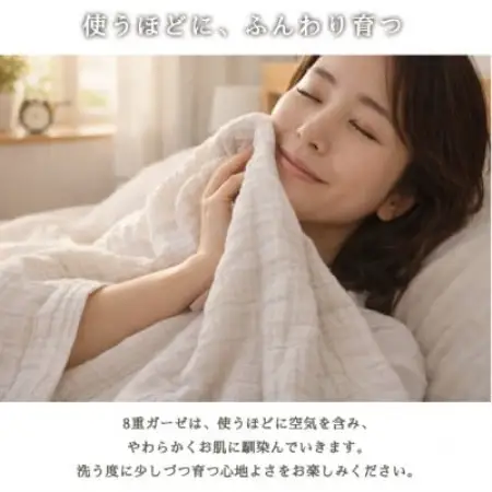 【シングル1738927】贅沢フワフワ 8重ガーゼケット(140×200)ブルー【1738927】