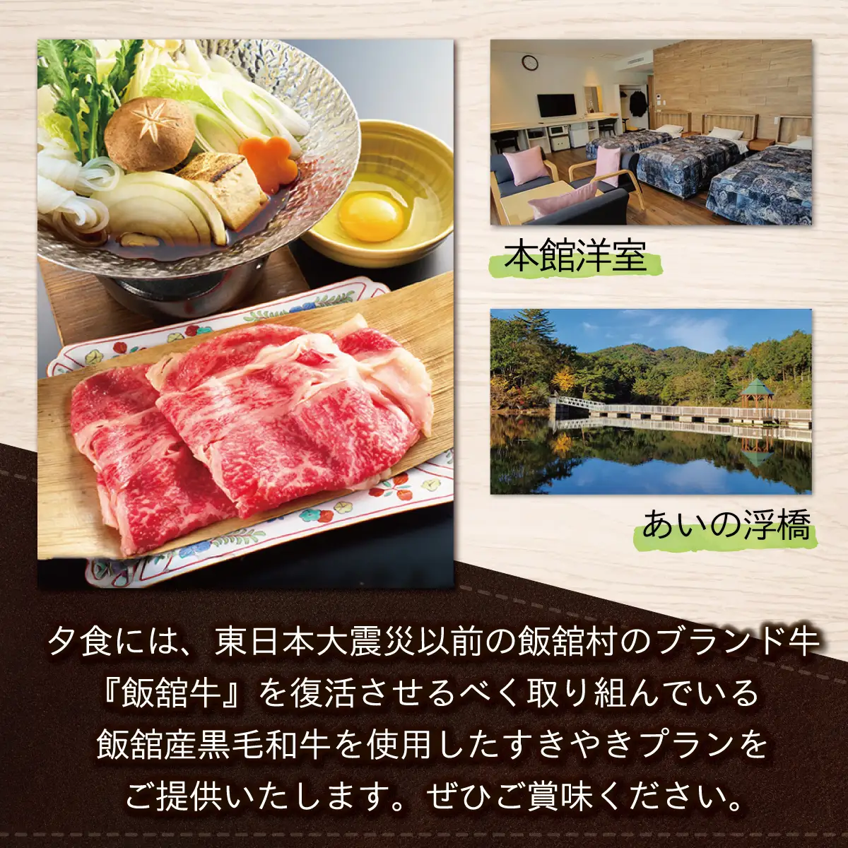 宿泊体験館きこり ペア宿泊券(1泊2食付) ITTAP001