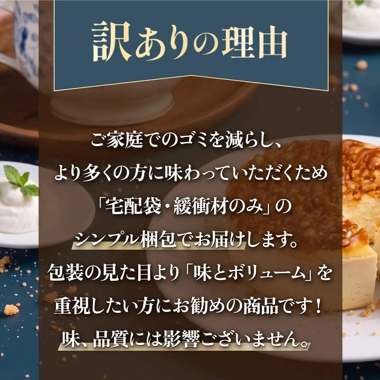 【訳あり】【数量限定50セット】濃厚チーズケーキ 1台（直径 約11.5cm）【ファミール製菓株式会社】[AKCI033]