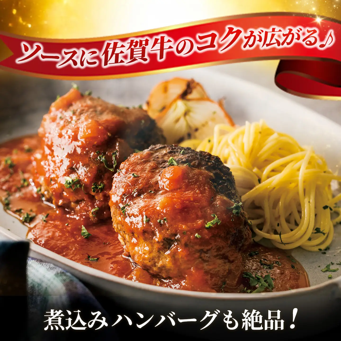 佐賀牛生ハンバーグ 140g×8個 K084001