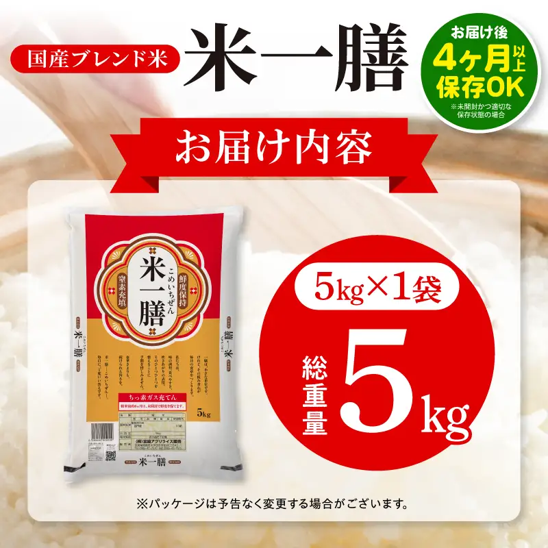 米 5kg 米[2～7営業日以内に発送予定]