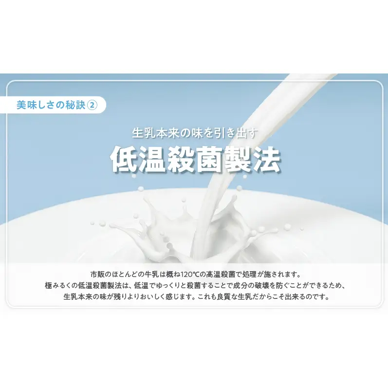 3ヵ月 定期便 北海道 厚岸産 牛乳 あっけし極みるく65 200ml×15本 (計3L) 全3回 連続お届け 【釧路太田農業協同組合】[ ミルク ノンホモジナイズ製法 濃厚 農協 北海道産 飲みきりサイズ ]