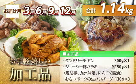 全部真空パック！10回お届け！「おさつポーク」と加工品定期便_TAA10-1402_(都城市) 小分け 真空 かさばらない ブランドポーク 豚肉 加工品 セット バラエティ豊かにお届け おさつポーク チーズ饅頭 小分け 真空パック