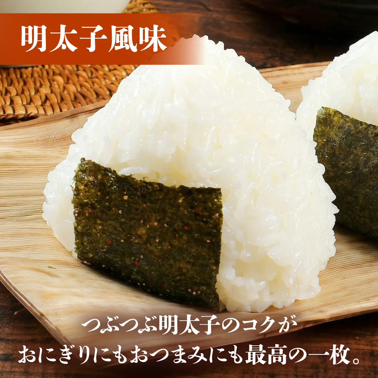 有明海産海苔 初摘み 有明美人詰合せ（九州醤油味 ＆ 明太子風味） 14袋 吉富町/株式会社吉浦コーポレーション 海苔 有明 のり 有明海産 味付 味付け海苔 味付けのり 味海苔 味のり ご飯 朝食 おにぎり おつまみ[BGAD087]