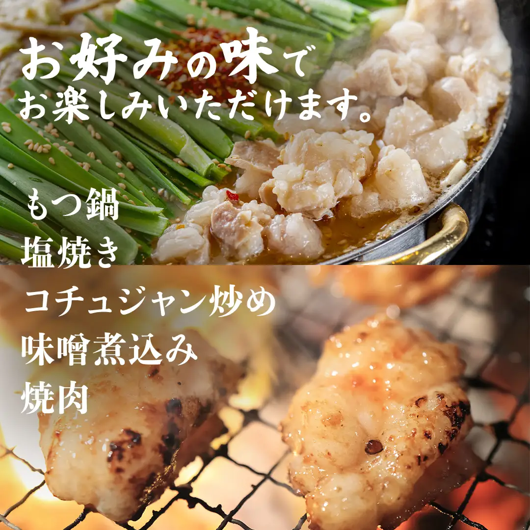 【茨城県産】 黒毛和牛 もつ鍋 焼肉用 小腸 800g（200g×4パック） (茨城県共通返礼品)