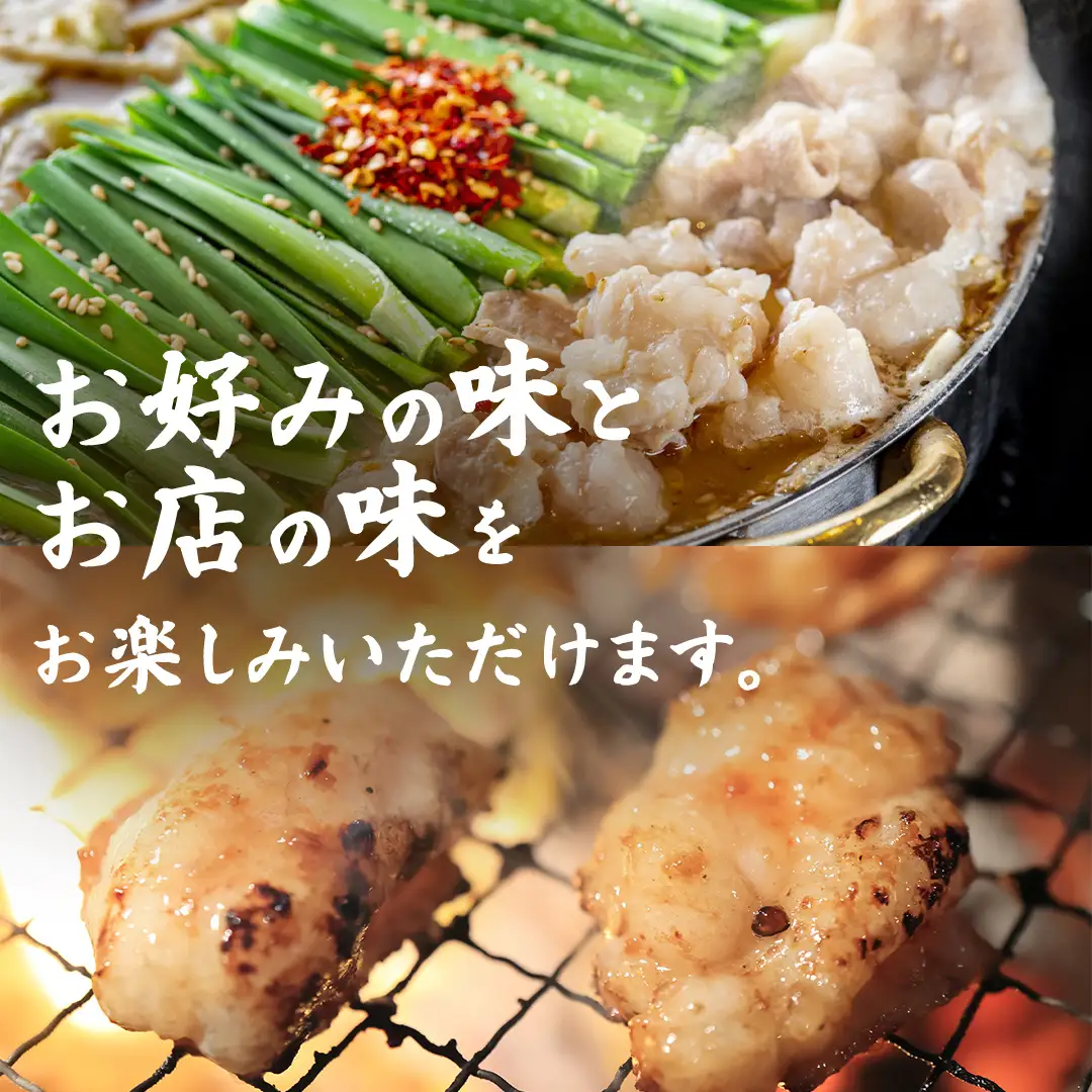【茨城県産】 黒毛和牛 小腸 2種セット 800g （ 味付き ・ 味なし 各200g×2）食べ比べ (茨城県共通返礼品)