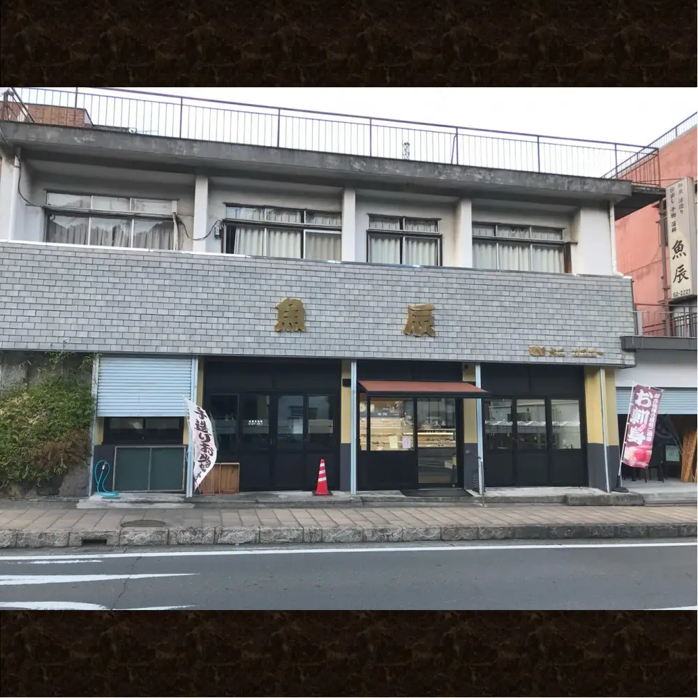 季節の干物の詰め合わせ（キンメダイ入り）