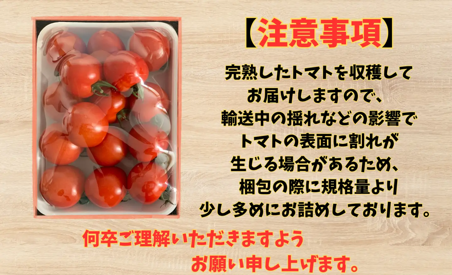 収穫当日発送！完熟フルーツトマト（フルティカ）1kg