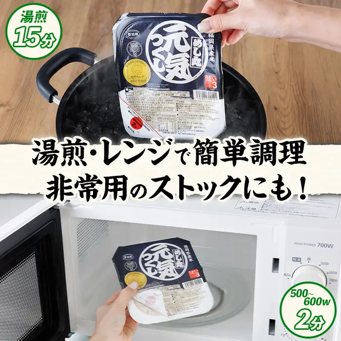 【パックご飯】福岡県産米 元気つくし(計24パック) お米 米 コメ おこめ こめ 元気つくし 小分け 白米 ごはん ご飯 福岡県産 ブランド米 常温 常温保存 金のめし丸 非常用 保存食 備蓄 防災 【農産物直売所ほたるの里】as52-036