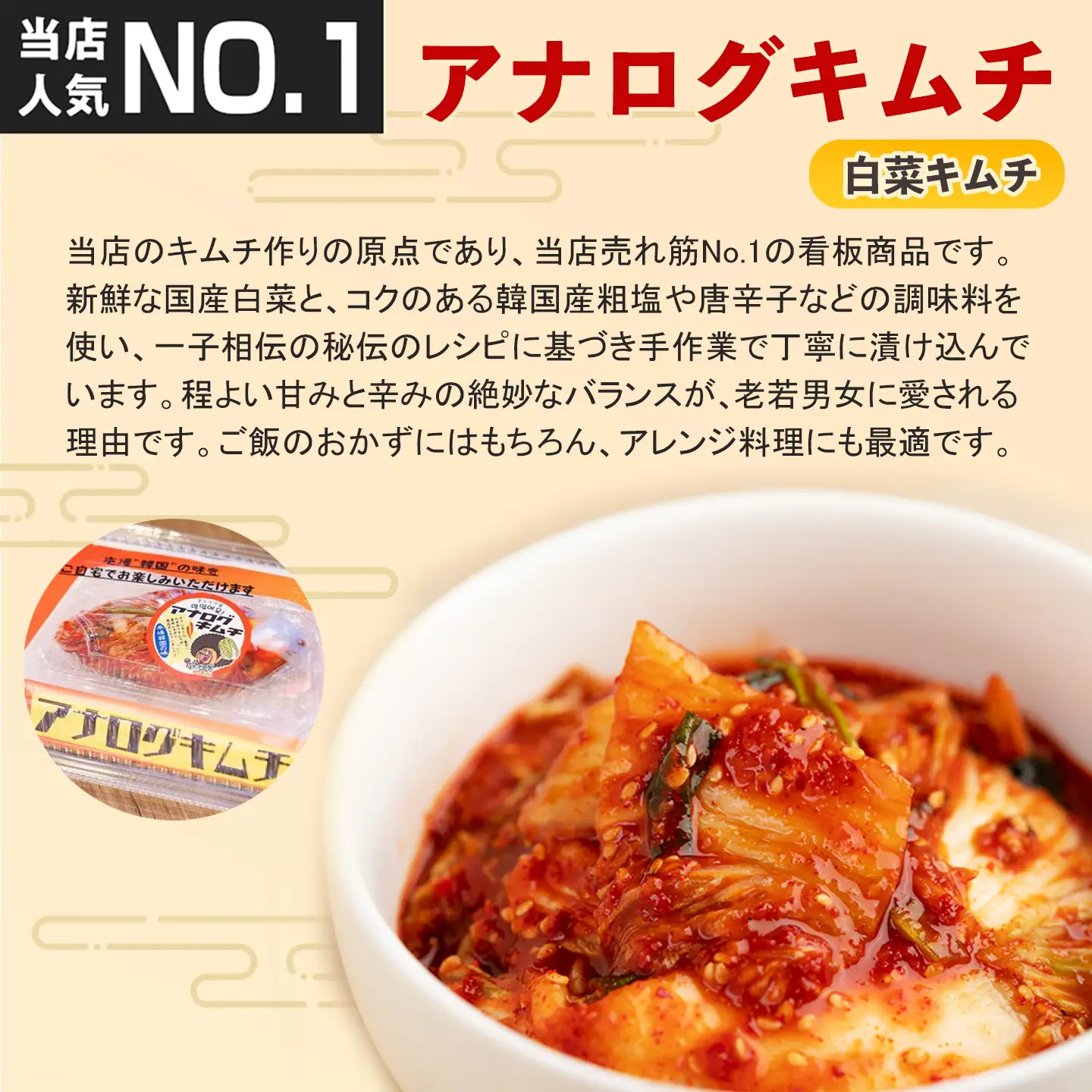 熟成秘伝の高麗人参スプラウトキムチ(1本入り×2袋)(H104186)