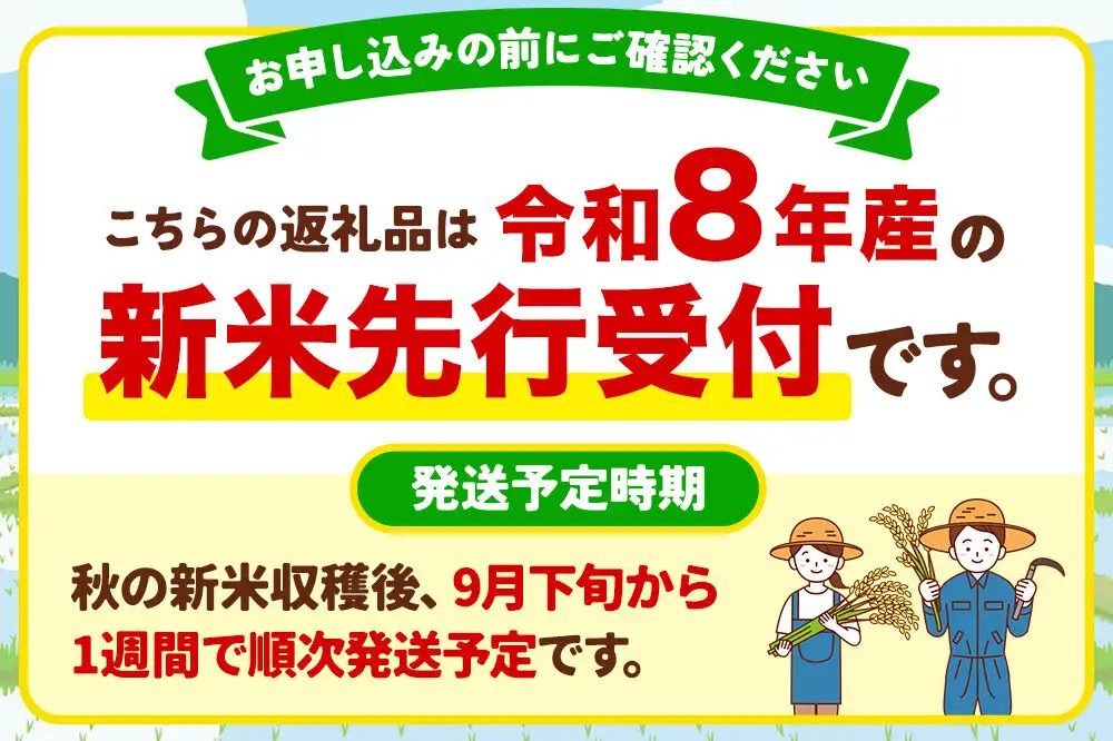 《令和8年産 新米予約》沼田のこしひかり「みずのながれ」群馬県沼田市産 玄米 5kg コシヒカリ
