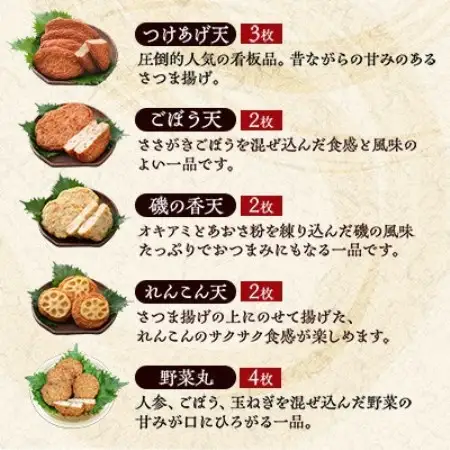 本場さつま揚げ 詰め合わせ【6種類×2箱(小箱)】 Z0-66【配送不可地域：離島】【1742647】