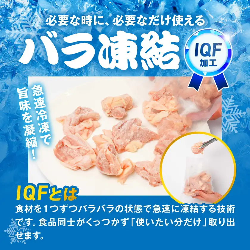 【訳あり】宮崎県産鶏モモ肉IQFカット済5kg〔18-15-011-5000g〕_(都城市) 宮崎県産鶏 もも肉 唐揚げ チキン南蛮 煮物 鍋物 カット済み バラ凍結 一口サイズ