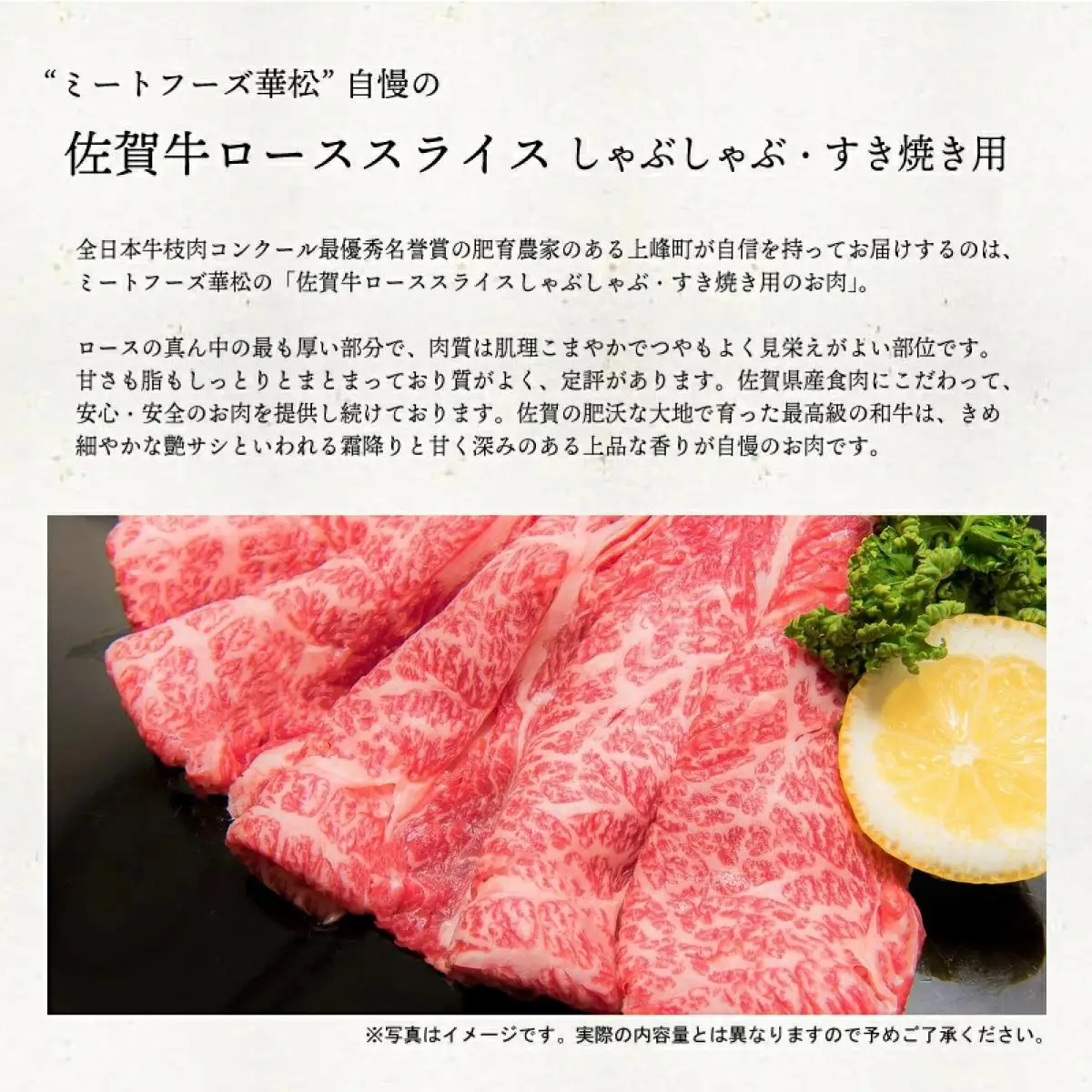 【お中元】「佐賀牛」肩ロースしゃぶしゃぶ用 500g【冷凍配送】（のし対応可）