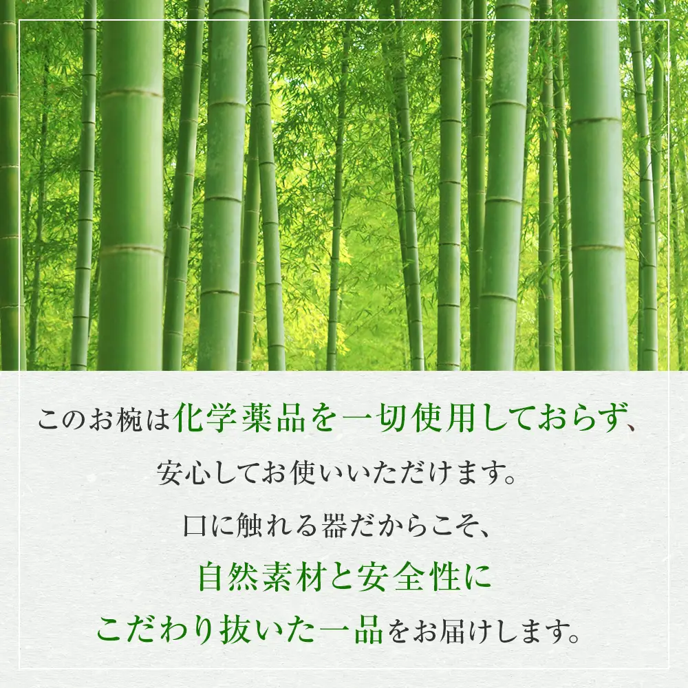 お椀 竹製 2セット 箸付  （ BW1-1 BW2-1 各2個 竹染箸 4膳 ） 食器 自然素材  植物由来オイル使用 オーガニック 化学薬品不使用 宮城県 宮城 石巻市 石巻