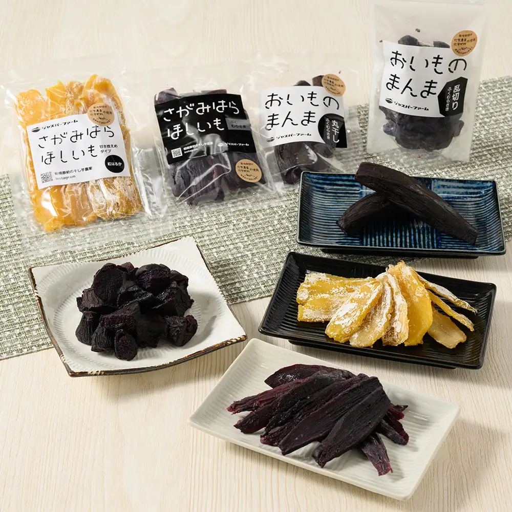 【相模原で育てた紫と黄色の干し芋】5個セット！4種の干し芋食べ比べセット+ワンちゃん用1袋 | 干し芋 ほしいも 芋 さつまいも 紅はるか ふくむらさき 平干し 丸干し 乱切り 5個 4種 食べ比べ セット 犬用 ペット