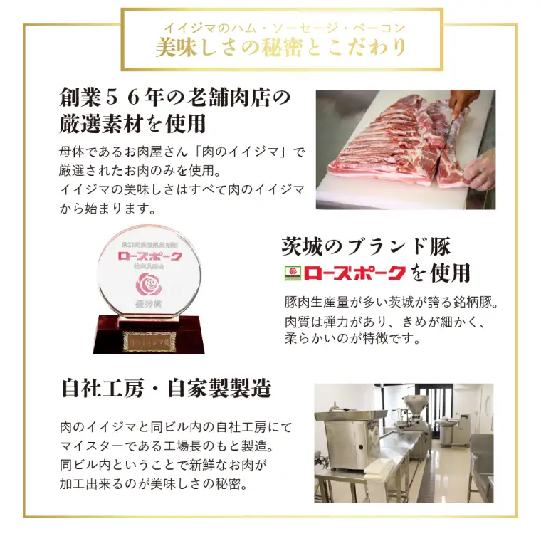 ハム ソーセージ 常陸牛 ハンバーグ 詰め合わせ 老舗肉屋の手作りDセット 肉のイイジマ 茨城県 水戸市（DU-184）